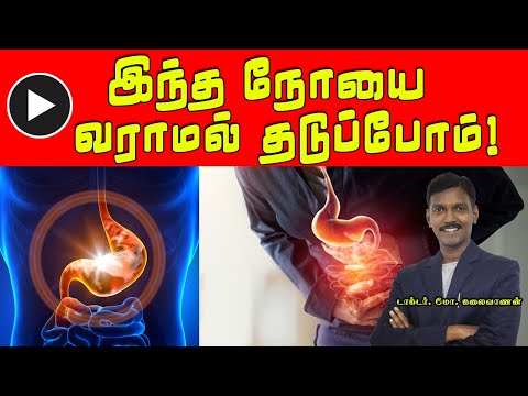 இரைப்பை அழற்சியை குணப்படுத்தும் இயற்கை வைத்தியம்! | Home remedies for gastritis | @PEN TV TAMIL