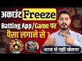 Account freeze problem solution in hindi 2025|All Bank account freeze|PNB BOB SBI CBI AXIS HDFC