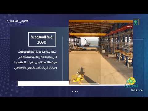مشاريع عملاقة لرؤية طموحة تعرف على ركائز رؤية السعودية 2030