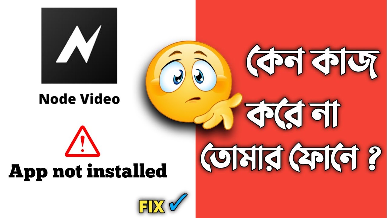 Problem Fix Node Video Editing || Node Video Not Installed Bangla - YouTube