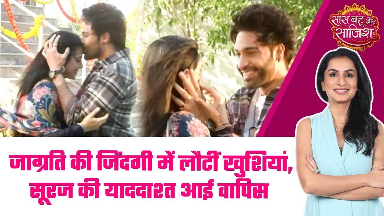 Jagriti Ek Nayi Subah: 💗😘Suraj का याददाश्त के लिए संगर्ष, जाग्रति का के चूमे हाथ  #sbs