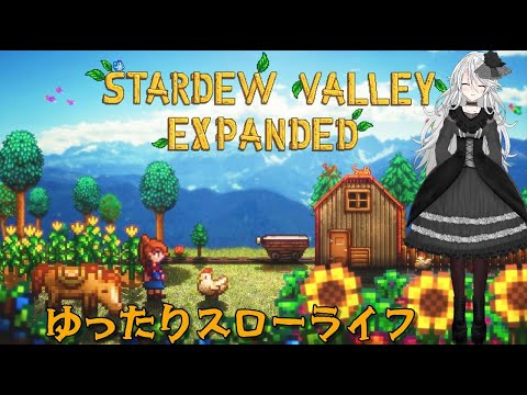 めちゃくちゃ拡張されたmod盛り盛りのスタバレをやってみる！！#4