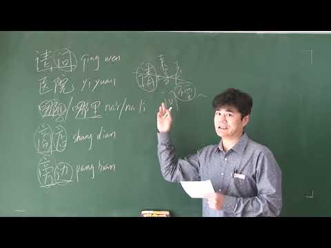 기초 중국어회화 강의-10