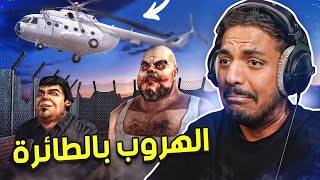 هروب الطائرة من السيد لحمة ! - أفضل نهاية | Mr Meat 2