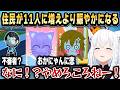 【トモコレ】製品版になり住人や要素が追加されたことにより面白さがだんだん増し始めるホロエンタメランドｗ【ホロライブ 切り抜き/白上フブキ】