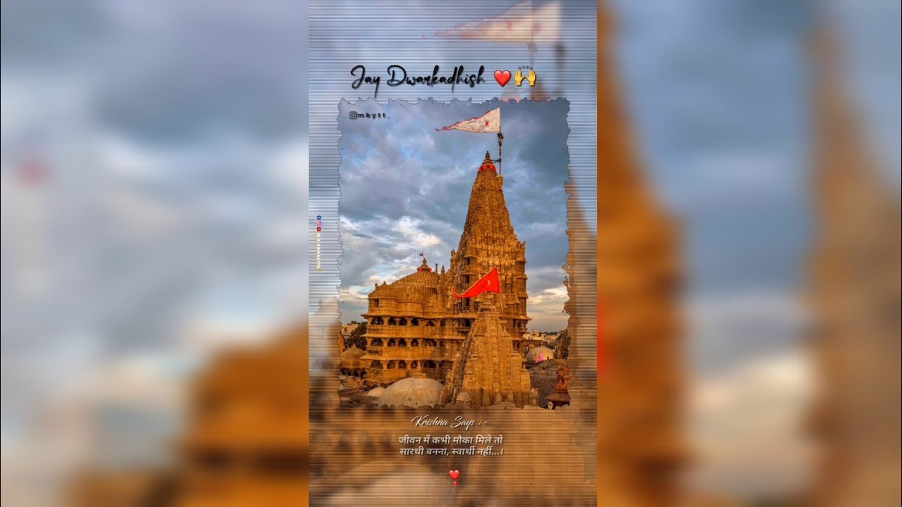 Jay dwarkadhish status | dwarkadhish status new 2023 | #shorts #status