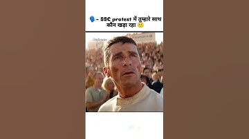 ssc protest aditya ranjan #sscprotest #shorts