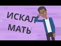 ВСЮ ЖИЗНЬ ИСКАЛ СВОЮ МАТЬ