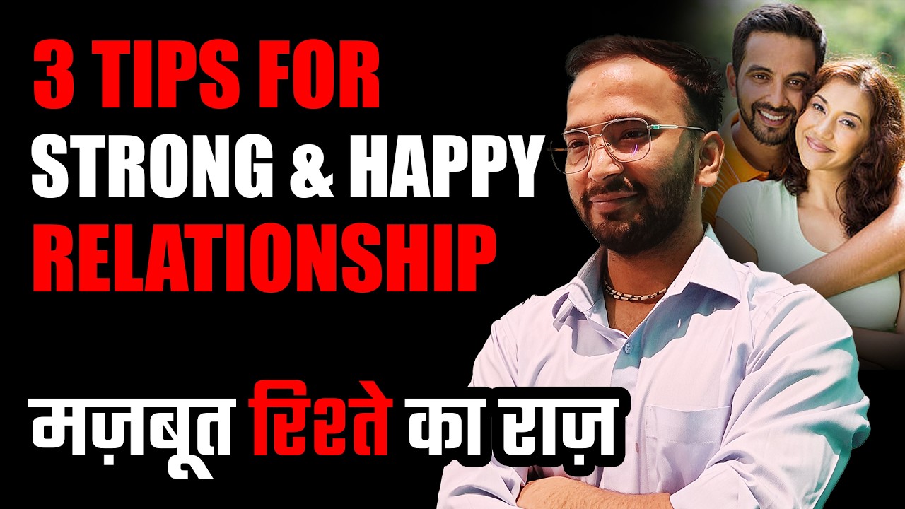 3 Practical Tips To Build a Happy & Strong Relationship | Relationship ...