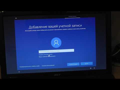 Как создать локальную учётную запись при установке Windows 10 и не вводить логин и пароль Microsoft?