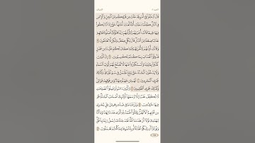 صفحة ( 155 ) #سورة_الأعراف مكتوبة مكررة بصوت #احمد_العجمي #الجزء_الثامن #قرآن #تلاوة #quranic