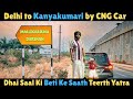 Beti Ke Saath Pehli Badi Road Trip | Delhi to Kanyakumari | Mallikarjuna Darshan 🚗🙏