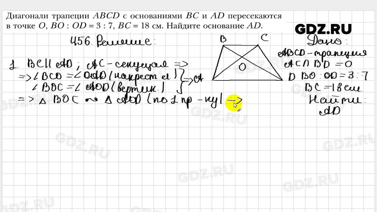 Геометрия 8 класс мерзляк номер 704