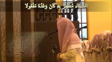 الشيخ - ناصــر القطامي - سورة المزمل (( تلاوة رائعه ))