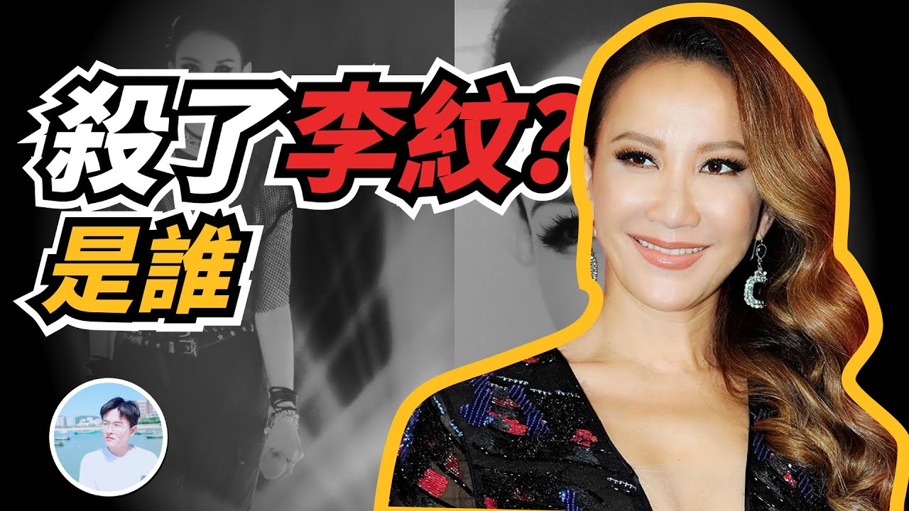 【震撼】李玟抑郁癥原因｜揭秘世界上第一號心理殺手，梵高張國榮歷史名人因它離開人世｜叩聞著小開 - YouTube