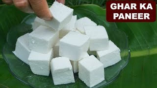 पनीर कैसे बनाये घर पे | How To Make Paneer At Home | CookWithNisha