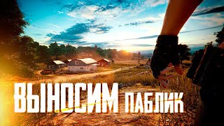 Просто покатушки, но это не точно!!)) ApaPySHIT PUBG Mobile!)