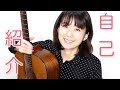 Yukaギターチャンネル紹介 / おうちにかえろう / Yukaソロギター