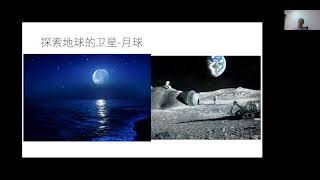 探索太阳系天体的浅表层结构 | 徐懿 (澳门科技大学)