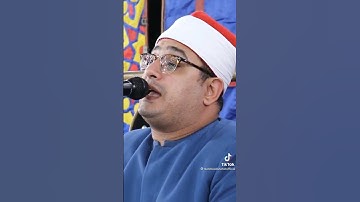 إن الأبرار لفى نعيم❤اروع تلاوات القارئ الشيخ محمود الشحات انور😮 🙏