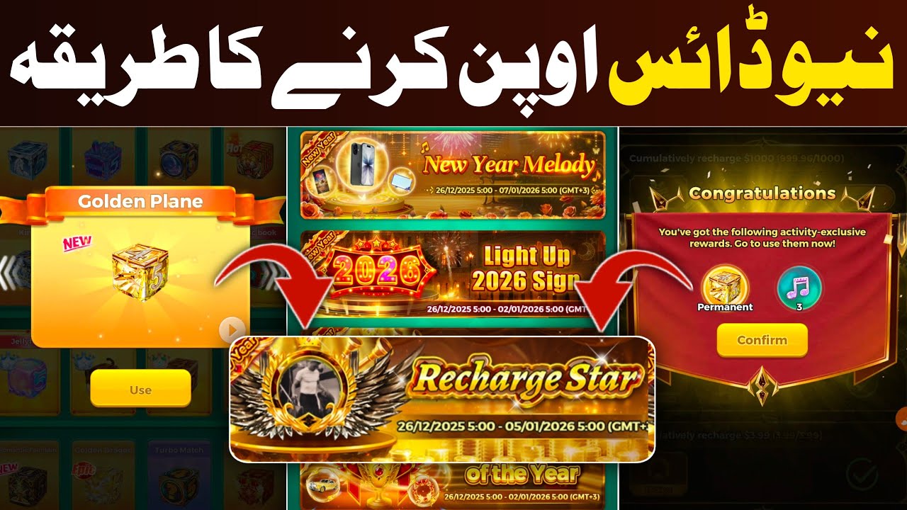 Recharge star New Activity | Recharge gift new activity.