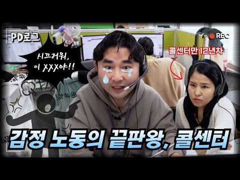 <strong>상담원</strong> 이PD입니다 1/2