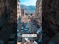 زلزال تركيا وسوريا و كيف صارت الحياة لاحول ولاقوة الا بالله زلزال تركيا وسوريا 2023