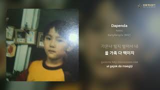 Aekay - Dapenda 가사 Lyrics