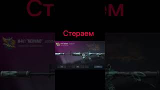 Стёр новую наклейку #cyberfrog #standoff2 #стандофф2 #стендофф2 #веля