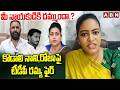 మీ నాయకుడికి దమ్ముందా.? కొడాలి నాని,రోజాపై టీడీపీ రమ్య ఫైర్ | TDP Ramya Paruchuri Fire On Roja | ABN