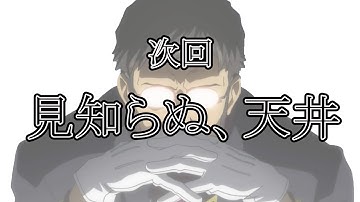 【エヴァ】次回予告を立木文彦さんが読んだ幻の第２話【見知らぬ、天井】【声真似】