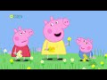 Peppa Pig   S06E10   Buttercups Daisies and Dandelions