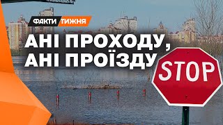 Потужна ПОВІНЬ в Україні! Чому дамби не стримали високу воду
