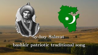 Ay-hay Salavat/Salavat batır - bashkir patriotic song \ Башҡорт йыры. Салауат Юлаев батыр