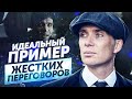 Настоящий лидер: как выйти из сложной ситуации? / Секреты переговоров из сериала «Острые Козырьки»