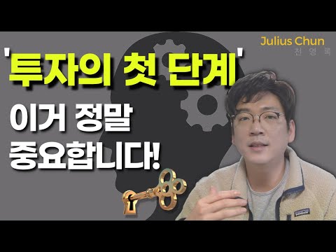 <strong>백</strong> 번 말해도 부족한 투자의 첫 단계 - 천영록 <strong>대표</strong>