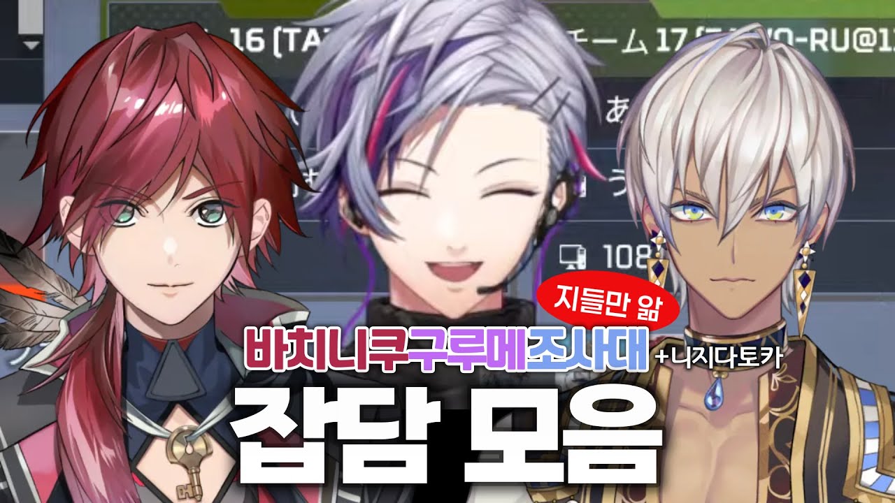 [Apex] (아마) 넷이서 맛집 조사하고 다녔던 이야기 【후와미나토/이브라힘/로렌이로아스】