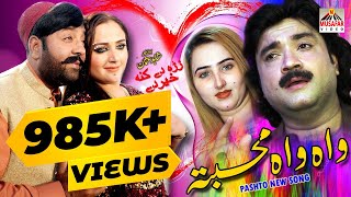 ZRA DE KANA KHAIR DE | Wah Wah Muhabbata | Shahid Khan, Neelum Gul, Rais Bacha | Pashto HD Film Song Resimi