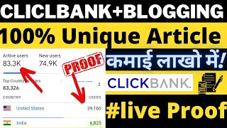 How to write 100% unique Article | Clickbank Affiliate Marketing | Blogging For Affiliate marketing