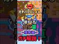 【ブロスタ】ガチバプロによる壊すべき壁と草ガチ解説！〜強奪編〜
