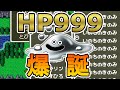 【DQ5】HP999最硬はぐれメタル、爆誕【正規プレイ】