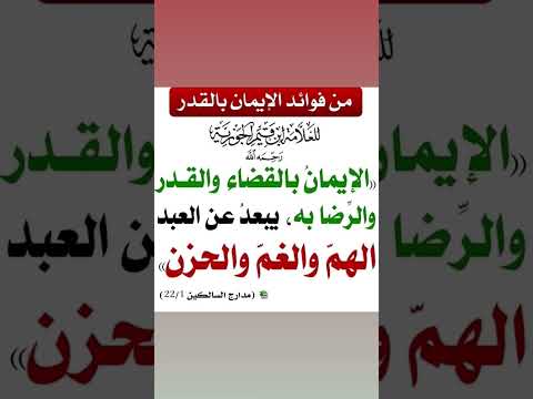 من أقوال السلف