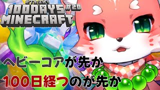 【#100daysminecraft／Final】96日目～  今回で100日達成！メイス獲得できるのか…！？  【 家戌ムツ / OneLyric 】