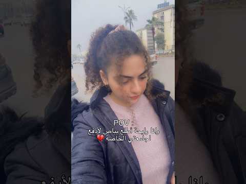 قصة حزينة قصة قصة حزينة جامعة خاضة طب طب 