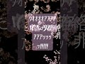 陰陽座/甲賀忍法帖 covered by NovoidArt #陰陽座 #甲賀忍法帖 #バジリスク #カバー曲