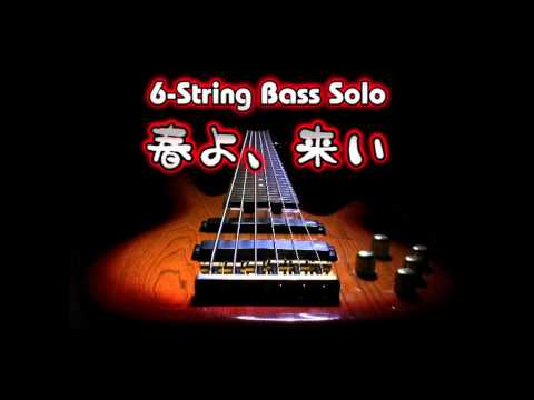 【6弦ソロベース】春よ、来い(松任谷由美)【6-string bass solo】【TAB譜付】