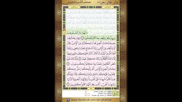 المصحف المعلم الشيخ الحصري سورة   الانعام الجزء الثامن  الحزب الخامس عشر  الربع الثاني