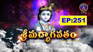 శ్రీమద్భాగవతం || Srimadbhagavatham || Sri K.V.S.V.G.Seshacharyulu || EP:251 || 10-10-2025  ||SVBCTTD