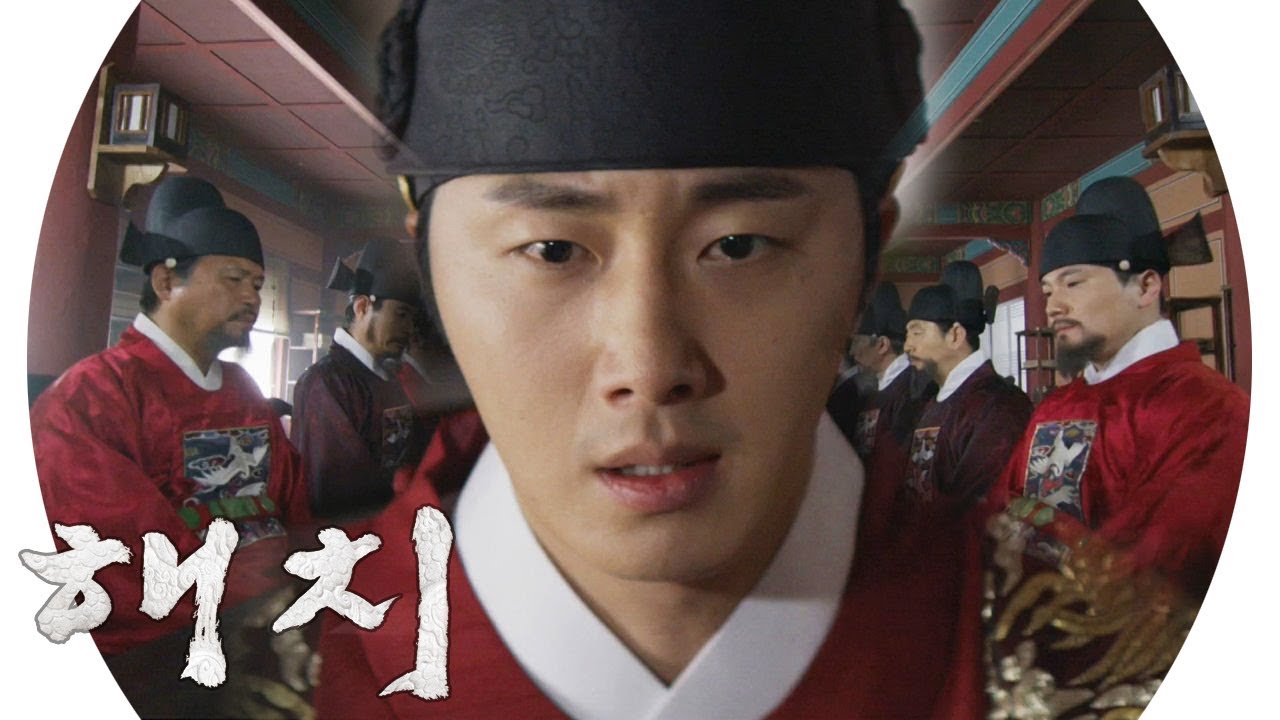 ‘왕의 위엄’ 정일우, 전염병에 대처하는 빠른 판단 《HAECHI》 해치 EP19