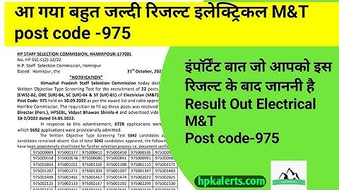 Electrical M&T Result Out || postcode-975 || Document Evaluation Date || HPSSSB Results || In Hindi